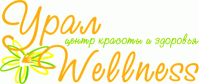 Центр красоты и здоровья «Урал Wellness» Центр красоты и здоровья «Урал Wellness»